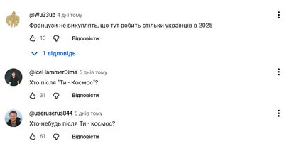 "Voyage, voyage": що треба знати про пісню, яка прозвучала у стрічці "Ти — космос" "Voyage, voyage": що треба знати про пісню, яка прозвучала у стрічці "Ти — космос"
