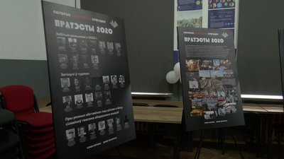 Виставку про історію білоруського спротиву презентували у Рівному Виставку про історію білоруського спротиву презентували у Рівному