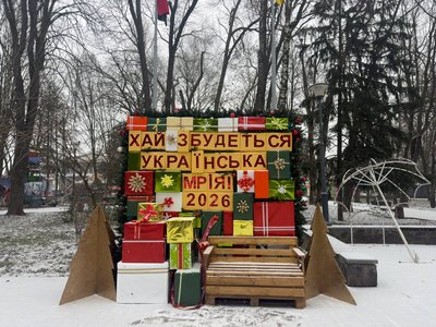 Святкова фотозона у Хмельницькому Святкова фотозона у Хмельницькому