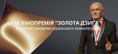 золота дзиґа золота дзиґа