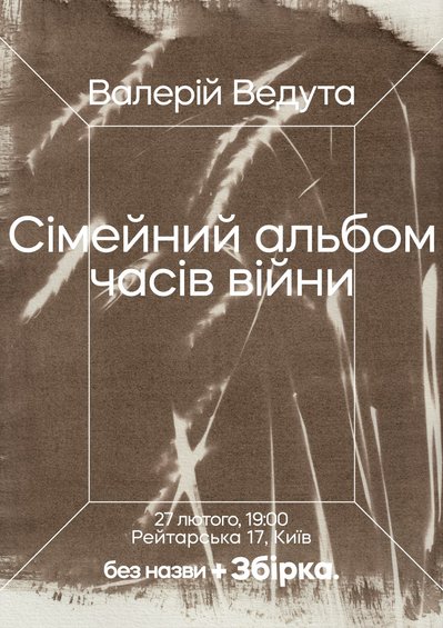 виставки березня