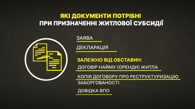 Субсидія на опалювальний сезон: як отримати грошову допомогу для оплати комунпослуг у Полтаві Субсидія на опалювальний сезон: як отримати грошову допомогу для оплати комунпослуг у Полтаві