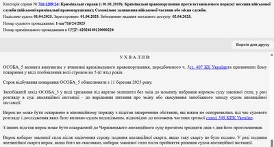 Скількох чоловіків на Буковині засудили за самовільне залишення військової частини Скількох чоловіків на Буковині засудили за самовільне залишення військової частини