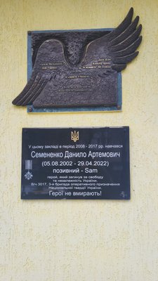 Ліцей №11 у Харкові, меморіальні дошки Ліцей №11 у Харкові, меморіальні дошки