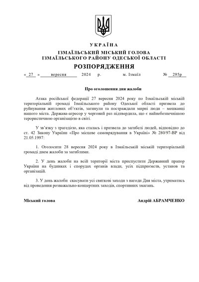 Дев'ятсот сорок сьомий день війни. Хроніка подій в Одеській області Дев'ятсот сорок сьомий день війни. Хроніка подій в Одеській області