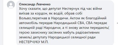 На Житомирщині ексголова громади говорить про нецільовий розподіл автівок, ввезених з-за кордону: що кажуть у громаді На Житомирщині ексголова громади говорить про нецільовий розподіл автівок, ввезених з-за кордону: що кажуть у громаді