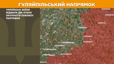 На Гуляйпільському та Оріхівському напрямках Сили оборони відбили сім атак РФ – Генштаб На Гуляйпільському та Оріхівському напрямках Сили оборони відбили сім атак РФ – Генштаб