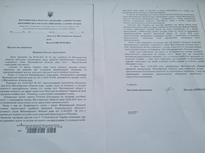 Останній випуск: у Бердичеві реорганізують спортліцей, учні та батьки виступають проти Останній випуск: у Бердичеві реорганізують спортліцей, учні та батьки виступають проти