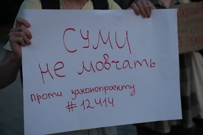 "Влада має дослухатися до народу": в Сумах організували акцію протесту проти прийняття змін у законі щодо НАБУ та САП "Влада має дослухатися до народу": в Сумах організували акцію протесту проти прийняття змін у законі щодо НАБУ та САП