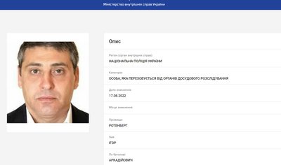 В Україні оголосили в розшук наближеного до Путіна бізнесмена, чиї компанії заробляють на держпідрядах у Криму В Україні оголосили в розшук наближеного до Путіна бізнесмена, чиї компанії заробляють на держпідрядах у Криму