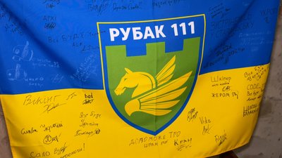 111 бригада ТрО ЗСУ прапор Донецька область 111 бригада ТрО ЗСУ прапор Донецька область