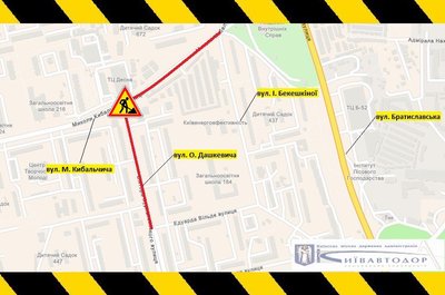 Обмежать рух на двох столичних вулицях в Дніпровському районі Обмежать рух на двох столичних вулицях в Дніпровському районі