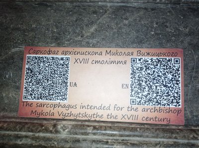 Доторкнутись до реліквій. Що приховує підземелля Гарнізонного храму