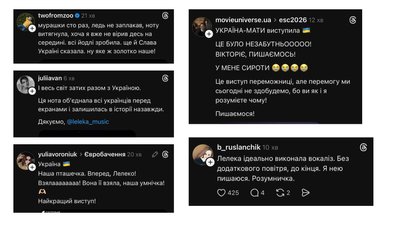 "Євробачення 2026": меми і жарти "Євробачення 2026": меми і жарти