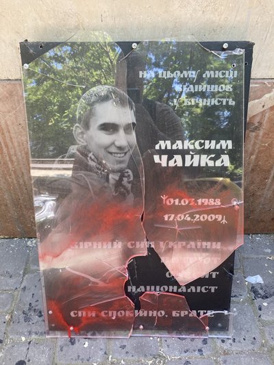В Одесі невідомі розбили пам'ятну дошку активісту Максиму Чайці В Одесі невідомі розбили пам'ятну дошку активісту Максиму Чайці