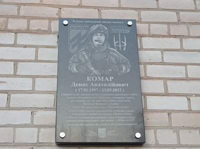 "Ми чекали на тіло Дениса 106 днів". Історія загиблого бійця, оборонця Маріуполя