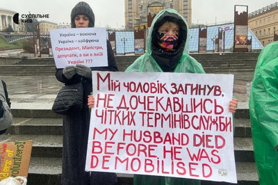 "Мій чоловік їх не дочекався": у Києві рідні військових вимагали встановлення чітких термінів служби "Мій чоловік їх не дочекався": у Києві рідні військових вимагали встановлення чітких термінів служби
