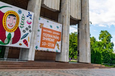 "Український дім" з афішею виставки "Поліна Райко. Зникоме", Київ, 10 серпня 2023 року "Український дім" з афішею виставки "Поліна Райко. Зникоме", Київ, 10 серпня 2023 року