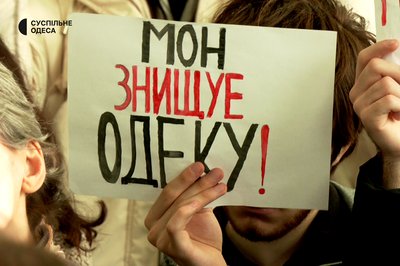 В Одесі екологічний університет приєднають до ОНУ ім. Мечникова: чому та як реагують у виші В Одесі екологічний університет приєднають до ОНУ ім. Мечникова: чому та як реагують у виші