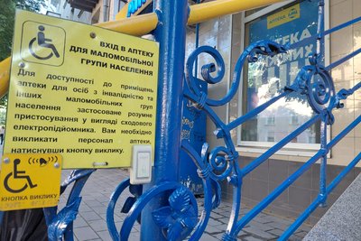 У Житомирі інспектували аптеки на доступність для людей із інвалідністю У Житомирі інспектували аптеки на доступність для людей із інвалідністю