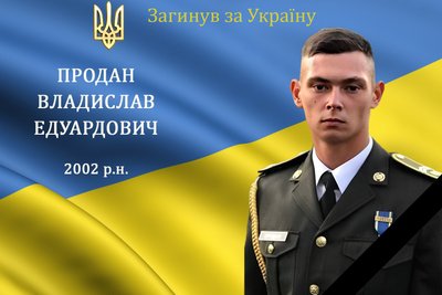 Полеглі захисники Полеглі захисники