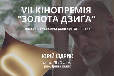 золота дзига золота дзига