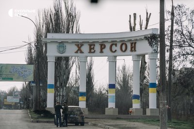 херсон війна