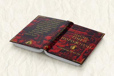недописані коментар герасимʼюк і ліра недописані коментар герасимʼюк і ліра