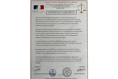спадок від француженки, втратив 190 тисяч гривень, шахраї, тернопільщина спадок від француженки, втратив 190 тисяч гривень, шахраї, тернопільщина