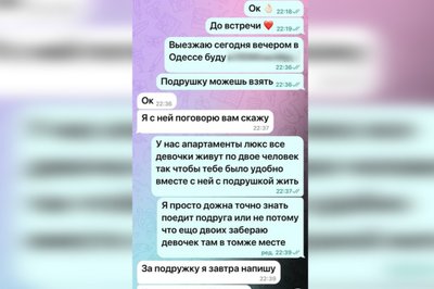 Вербувала жінок для інтимних послуг в Європі: на Одещині затримали жительку Коломиї Вербувала жінок для інтимних послуг в Європі: на Одещині затримали жительку Коломиї