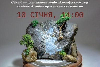 куди_піти_10-11.01