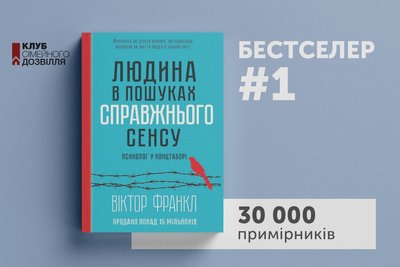 українські бестселери українські бестселери