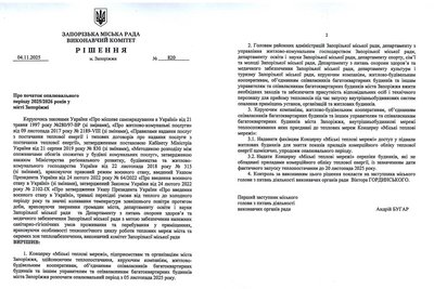 опалювальний сезон у Запоріжжі опалювальний сезон у Запоріжжі