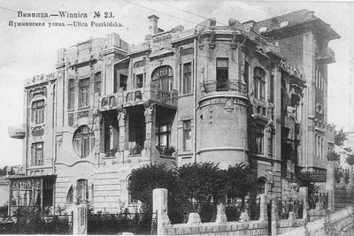 Будинок капітана Чіткова у Вінниці, 1910р. Будинок капітана Чіткова у Вінниці, 1910р.