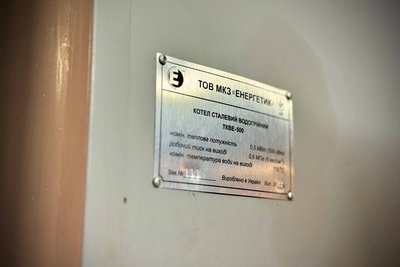 В одній з найстаріших шкіл Одеси встановили модульну котельню В одній з найстаріших шкіл Одеси встановили модульну котельню