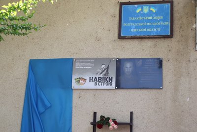 На Одещині відкрили меморіальну дошку загиблому військовому Володимиру Малакчі На Одещині відкрили меморіальну дошку загиблому військовому Володимиру Малакчі