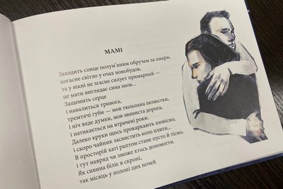 "Я птах між тенет": у Вінниці відбулася презентація збірки віршів загиблого оборонця Іллі Чернілевського "Я птах між тенет": у Вінниці відбулася презентація збірки віршів загиблого оборонця Іллі Чернілевського