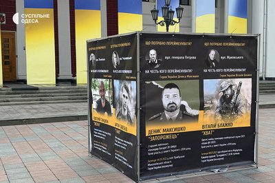 Переназвати на честь військових: біля одеської мерії відбулась акція щодо перейменування вулиць Переназвати на честь військових: біля одеської мерії відбулась акція щодо перейменування вулиць