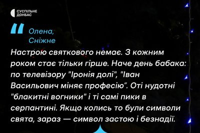 "О першій буде наш". Як святкуватимуть Новий рік в окупації: розповіді з міст Донеччини "О першій буде наш". Як святкуватимуть Новий рік в окупації: розповіді з міст Донеччини