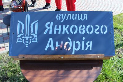 У селищі на Одещині дві вулиці перейменували на честь загиблих військових У селищі на Одещині дві вулиці перейменували на честь загиблих військових