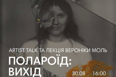 Куди_піти_29-31 Куди_піти_29-31