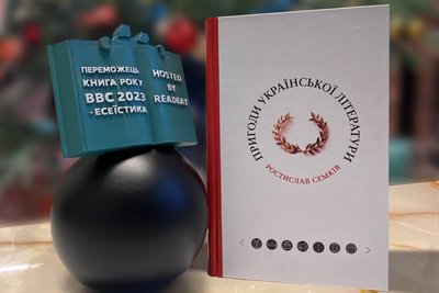 "Книга року BBC" "Пригоди української літератури (від романтизму до постмодернізму)" "Книга року BBC" "Пригоди української літератури (від романтизму до постмодернізму)"