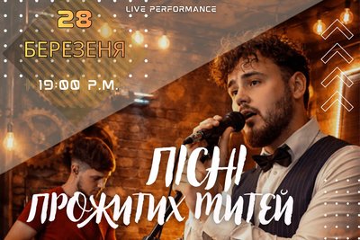 куди-піти_28-29.03 куди-піти_28-29.03