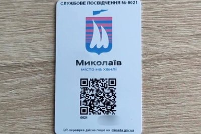 Стороннім вхід заборонено: до Миколаївської міськради пускатимуть лише за спеціальними перепустками Стороннім вхід заборонено: до Миколаївської міськради пускатимуть лише за спеціальними перепустками