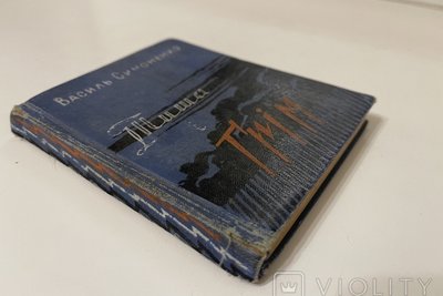 симоненко книжка симоненко книжка