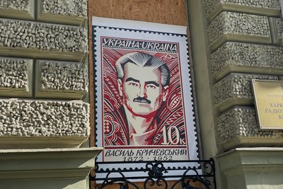 Василь Кричевський Василь Кричевський