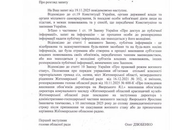 У Житомирському краєзнавчому музеї новий керівник — що про нього відомо У Житомирському краєзнавчому музеї новий керівник — що про нього відомо