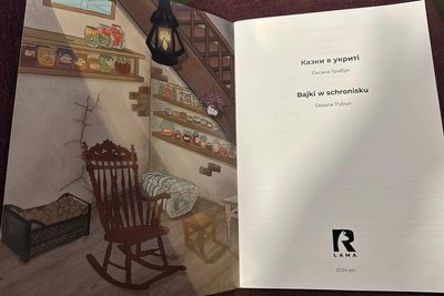 Психологиня з Бердичева Оксана Трибун видала збірку "Казки в укритті" Психологиня з Бердичева Оксана Трибун видала збірку "Казки в укритті"
