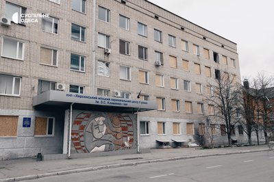 пологовий будинок у Херсоні