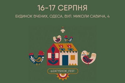 куди_піти_15-17.08 куди_піти_15-17.08